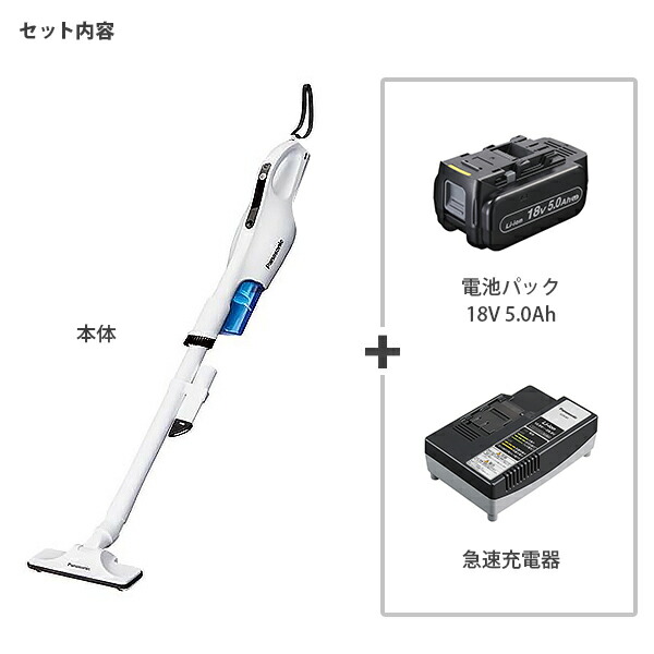 パナソニック 工事用 充電サイクロン式 クリーナー 18V 5.0Ah 電池セット 白 EZ37A5LJ1G-W