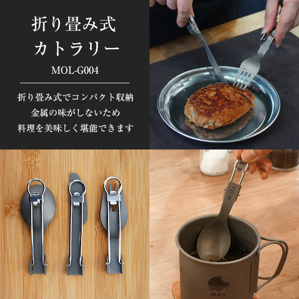 決算特価 送料無料 M O L チタンクッカー 6点セット ポット フライパン シェラカップ カトラリー付き 新発売の Carlavista Com