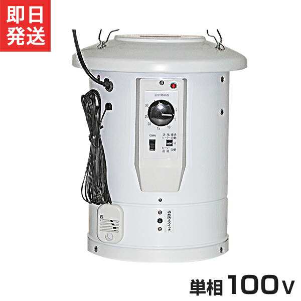 ソーワ 園芸温室用 温風器 SF-1016A 単相100V (1坪用／吊下式／感温センサー付)