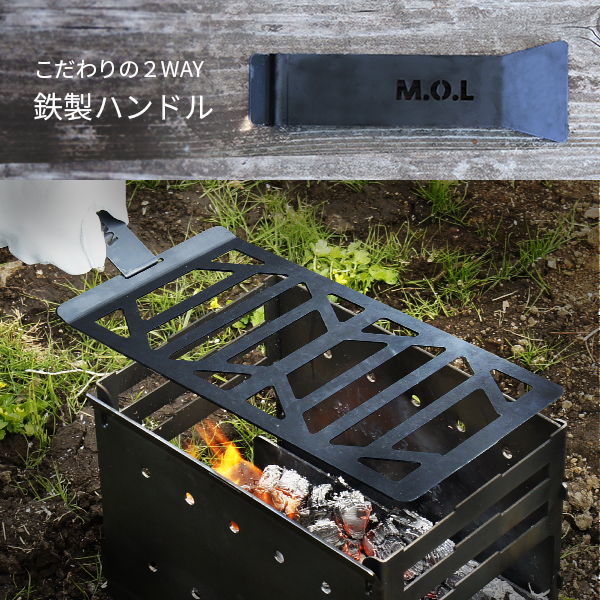 M.O.L 焚き火台＋グリル台＋ロストル＋串台付きセット MOL-X201 Amazon | M.O.L 焚き火台 M＋グリル台＋ロストル＋串台付き