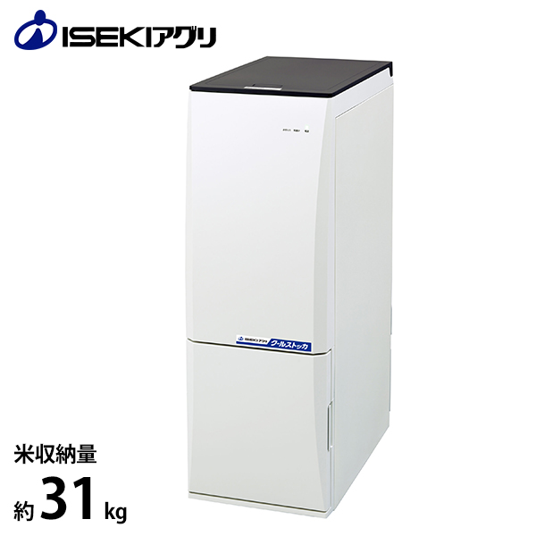 イセキアグリ 冷ややかさ米びつ クールストッカ CSA318 (収容能力31kg)