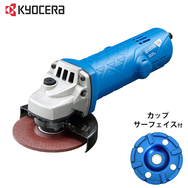 京セラ ディスクグラインダー MG-12 ダイヤモンド ドライカップ 100Φサーフェイス付きセットの通販は