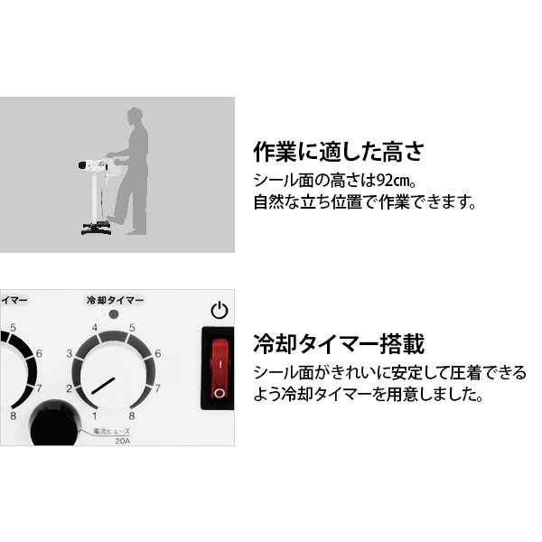 石崎電機製作所 スタンドシーラー 両面ヒータータイプ 本体 NL-453SW-5（送料無料、代引不可） - 2