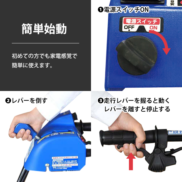 ササキ 充電式 除雪機 オ・スーノ ER-801DX (除雪幅800mm)の通販