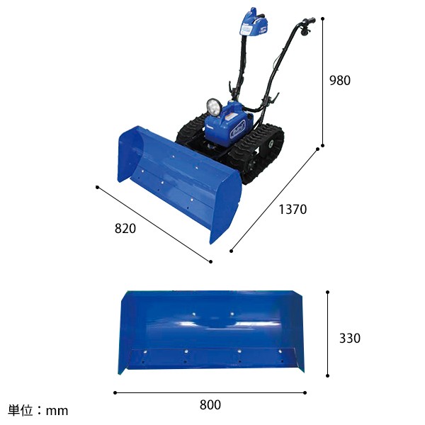 ササキ 充電式 除雪機 オ・スーノ ER-801DX (除雪幅800mm)の通販はau PAY マーケット - ミナトワークス | au PAY  マーケット－通販サイト