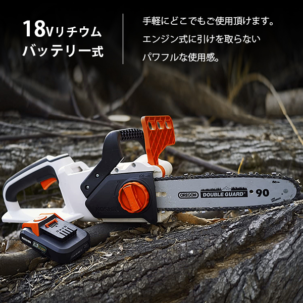 工進 充電式 チェンソー スマートコーシン SCS-1820R (18Vリチウムバッテリー)_1