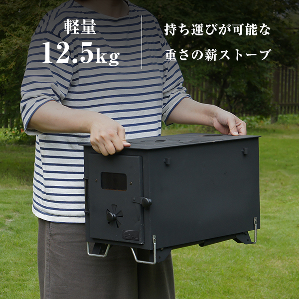 M.O.L 薪ストーブ 角型 MOL-W100 (グリル機能付き)_10