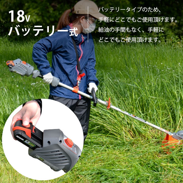 工進 充電式草刈機 18V スマートコーシン SBC-1825LB ループハンドル_1