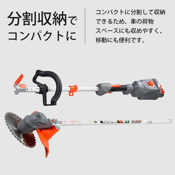工進 充電式草刈機 18V スマートコーシン SBC-1825LB ループハンドル_3