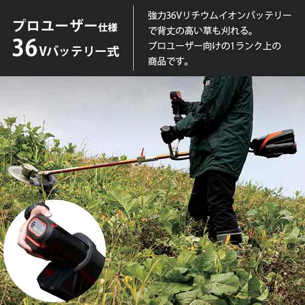 工進 36V(5.0Ah)充電草刈機 PBC-3650 - 農業