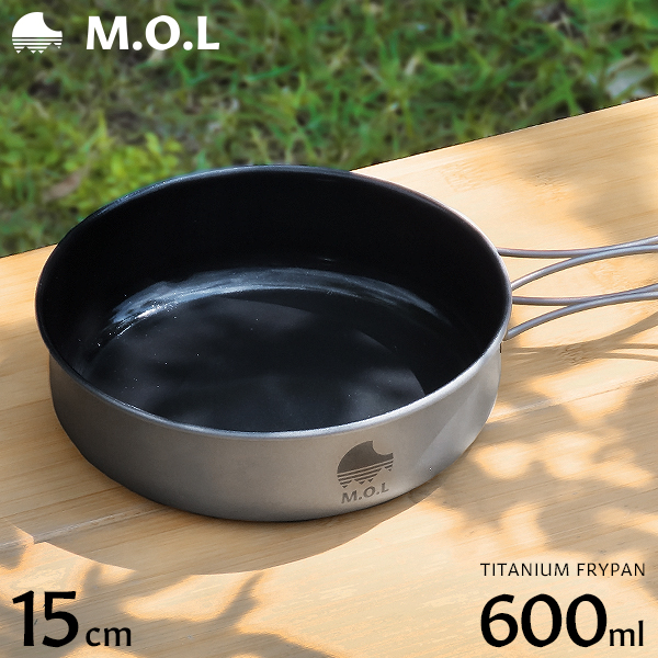 M.O.L チタン フライパン 15cm 600ml MOL-G018