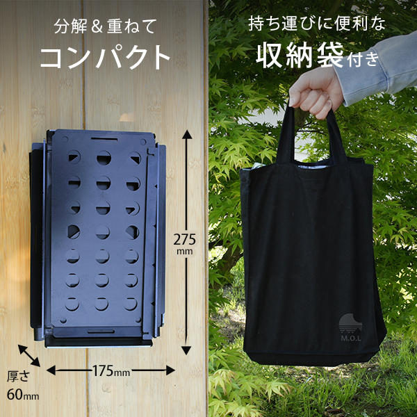 M.O.L 焚き火台S＋グリル台＋ロストル付きセット MOL-X202の通販はau
