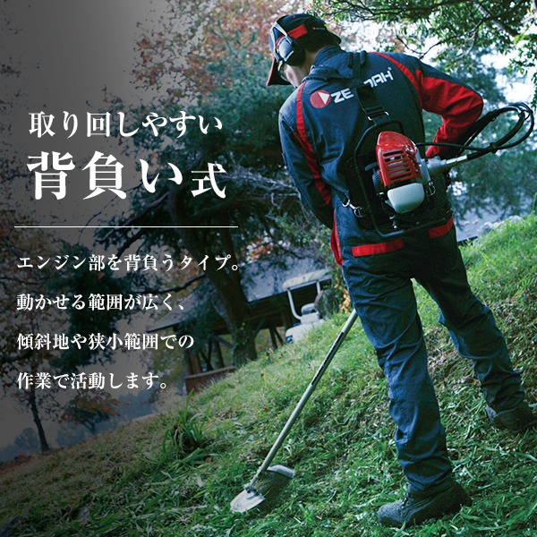 先着順純正チップソープレゼント】ゼノア 草刈り機 背負式