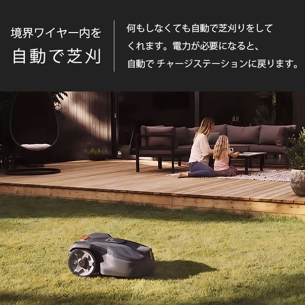 【メンテ1回無料】ハスクバーナ ロボット芝刈り機 オートモア 315 Mark ?＋設置キットM＋GPSモジュールセット の通販は