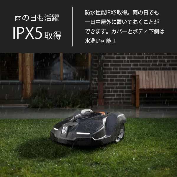 メンテ1回無料】ハスクバーナ ロボット芝刈り機 オートモア 315 Mark ?＋設置キットL＋GPSモジュールセットの通販はau PAY マーケット  - ミナトワークス | au PAY マーケット－通販サイト