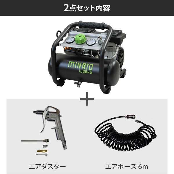 ミナト エアーコンプレッサー 静音オイルレス型 CP-61Si エアー ミナト エアーコンプレッサー 静音オイルレス型 CP-61Si エアー