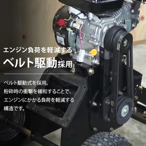 ミナト エンジン式 粉砕機 MGSE-100 (6.5HP/回転刃式)の通販はau PAY マーケット - ミナトワークス | au PAY  マーケット－通販サイト