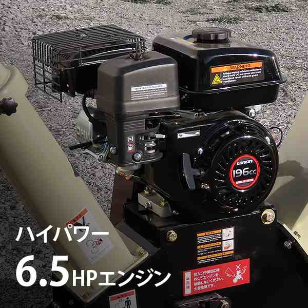 ミナト エンジン式 粉砕機 MGSE-100 (6.5HP/回転刃式)の通販はau PAY マーケット - ミナトワークス | au PAY  マーケット－通販サイト