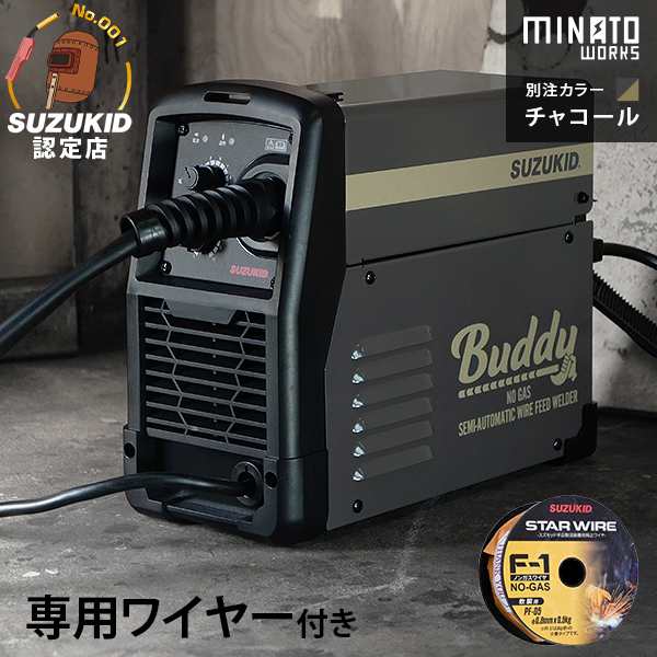 スズキッド インバーター半自動溶接機 Buddy80 SBD-80MW チャコール/別注カラー＋専用ワイヤー付き (100V/ノンガス専用)