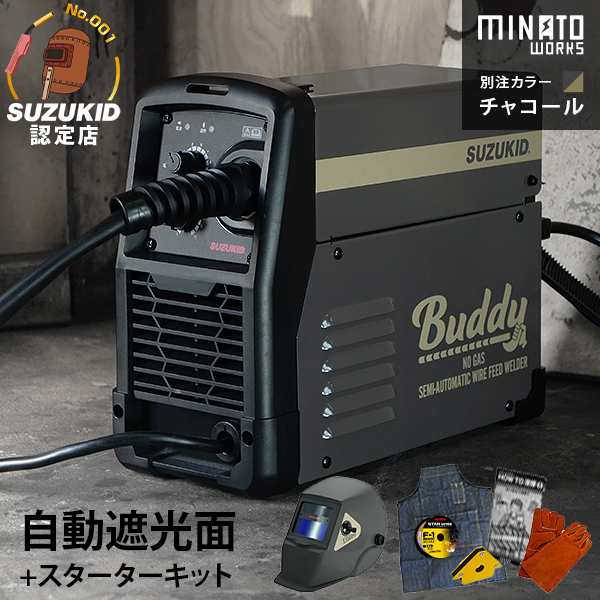 スズキッド インバーター半自動溶接機 Buddy80 SBD-80MW チャコール/別注カラー＋自動遮光面LR-200MW＋スターターキット