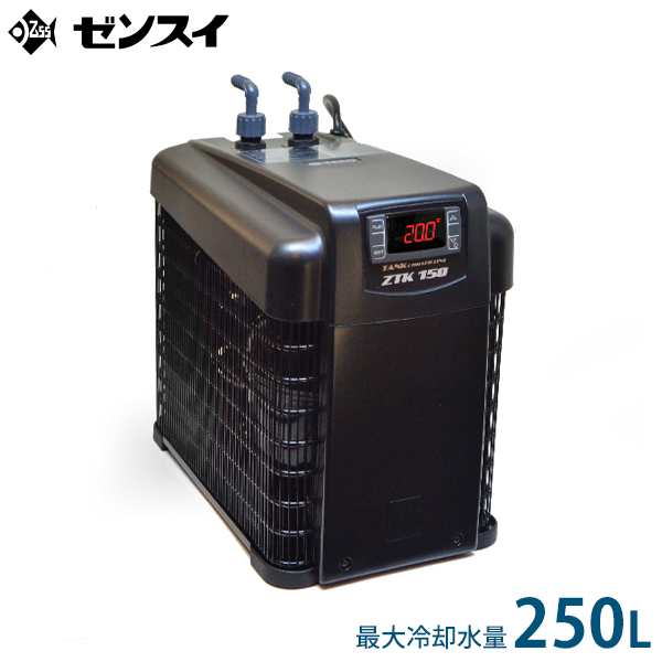 ゼンスイ 水槽用クーラー ZTK-150 (冷却水量250L以下/淡水・海水両用 ...