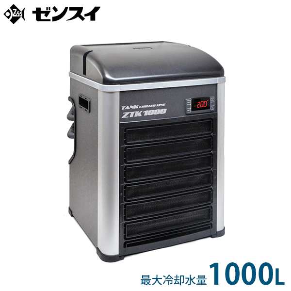 ゼンスイ 水槽用クーラー ZTK-1000 (冷却水量1000L以下/淡水・海水両用)の通販はau PAY マーケット - ミナトワークス | au  PAY マーケット－通販サイト