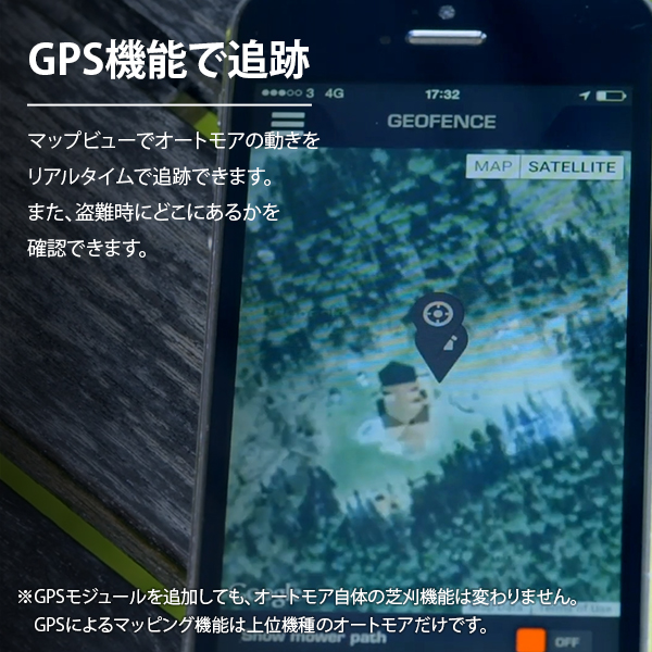 【メンテ1回無料】ハスクバーナ ロボット芝刈り機 オートモア 315 Mark ?＋設置キットM＋GPSモジュールセット の通販は