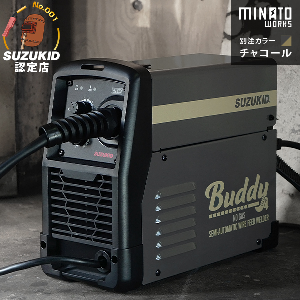 スズキッド インバーター半自動溶接機 Buddy80 SBD-80MW チャコール/別注カラー (100V/ノンガス専用)