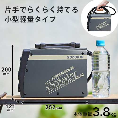 SUZUKID 溶接機 Sticky80