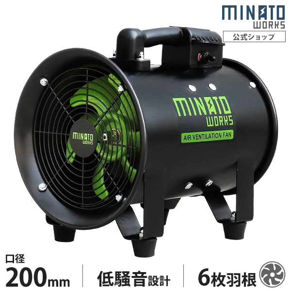 ミナト 低騒音型 排送風機 ダクトファン MDF-201A ブラック 本体のみ (口径200mm)