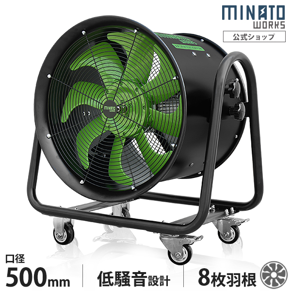 ミナト 低騒音型 大型送排風機 ダクトファン MDF-501B ブラック 本体のみ (口径500mm)