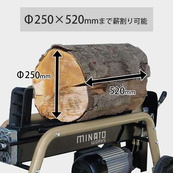 ミナト 薪割り機 LSM-5B (電動100V/油圧式)の通販はau PAY マーケット