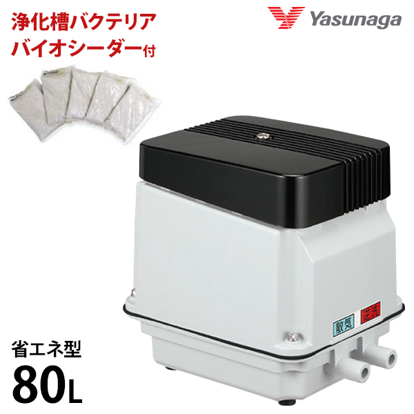 安永エアポンプ エアーポンプ EP-80G EP-80E バイオシーダー5包セットの通販は