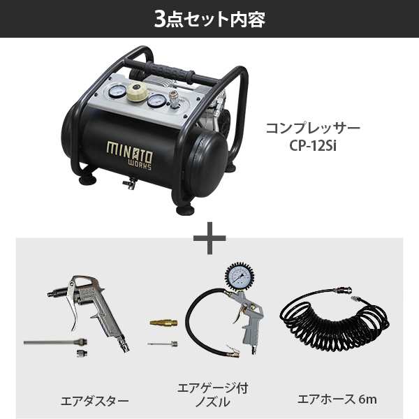 エアーツール 3点セット - 自動車アクセサリー