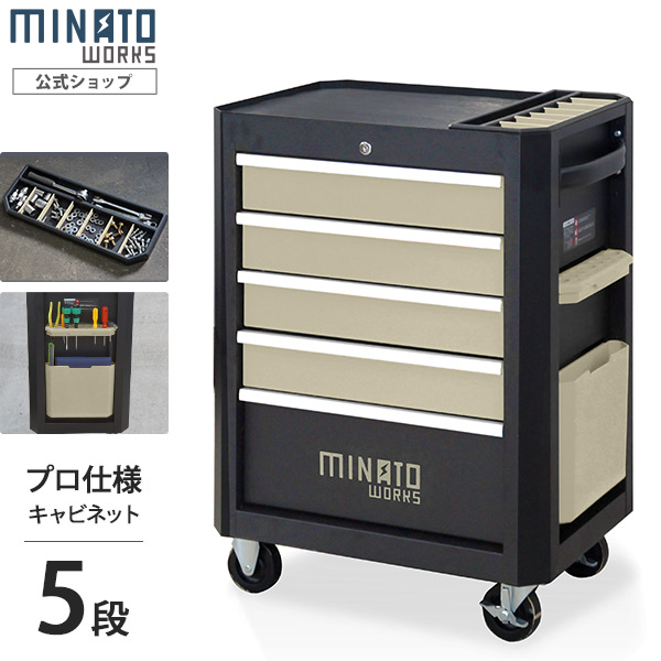 高耐久型 ローラーキャビネット 5段 TB-2650B (マットブラック塗装/キャスター付き)