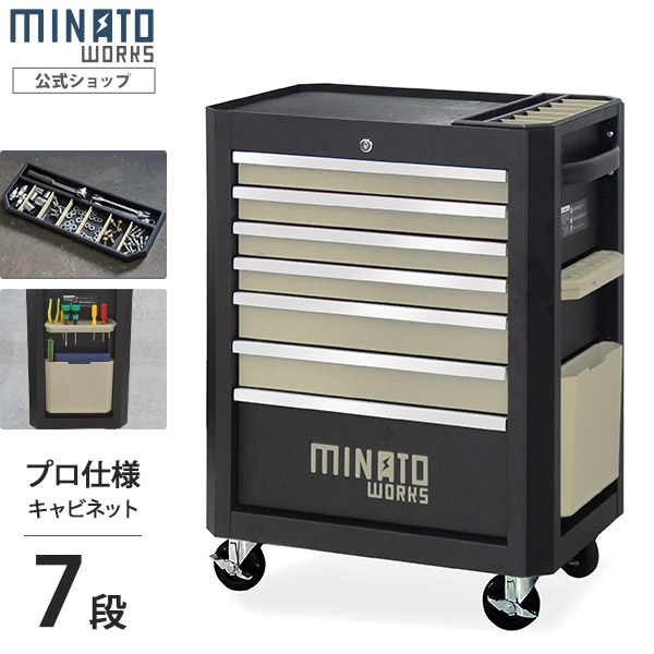 高耐久型 ローラーキャビネット 7段 TB-2670B (マットブラック塗装/キャスター付き)