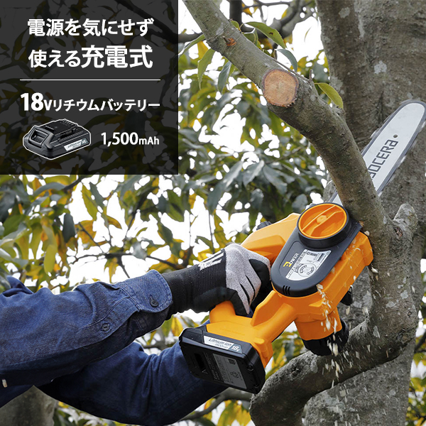 京セラ  旧リョービ 充電式 チェンソー BCS-1800L1 (18Vリチウムバッテリー／ハーフトップハンドル)_1
