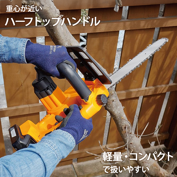 京セラ  旧リョービ 充電式 チェンソー BCS-1800L1 (18Vリチウムバッテリー／ハーフトップハンドル)_2