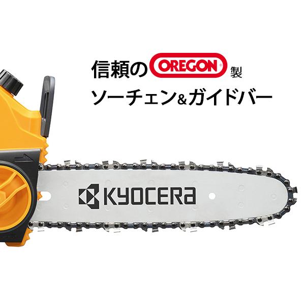 京セラ 旧リョービ 充電式 チェンソー BCS-1800L1 (18Vリチウム 京セラ 旧リョービ 充電式 チェンソー BCS-1800L1 (18Vリチウム