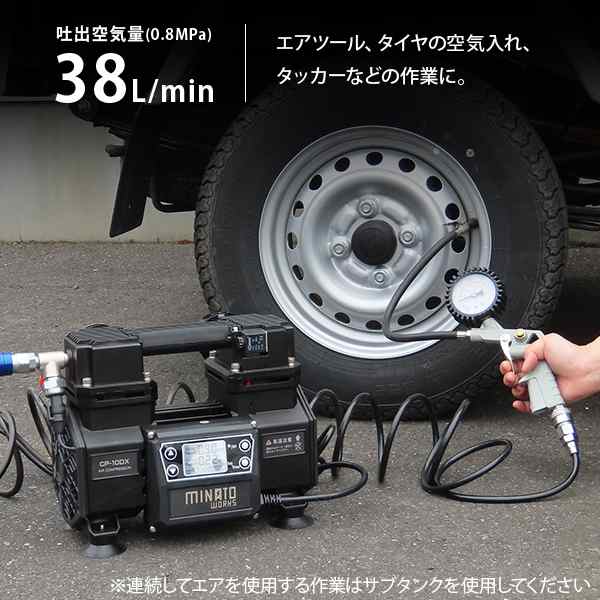 ミナト タンクレス エアーコンプレッサー デジタル制御 CP-10DX サブタンク付きオールセットの通販はau PAY マーケット - ミナトワークス  | au PAY マーケット－通販サイト