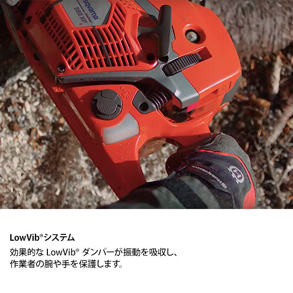 ハスクバーナ エンジン式 チェーンソー 540 XP Mark III 970661116 (16