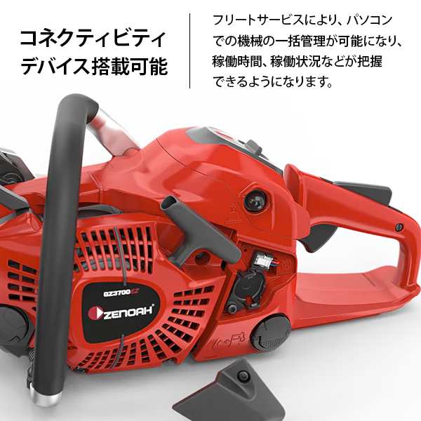 ゼノア エンジンチェンソー GZ3700EZ (40cm/16インチ/排気量39.1cc/スプロケットノーズバー)の通販はau PAY マーケット -  ミナトワークス | au PAY マーケット－通販サイト