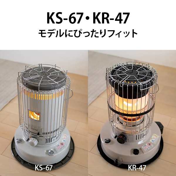 トヨトミ ストーブ五徳 KS-67・KR-47専用 KSGT-1｜au PAY マーケット