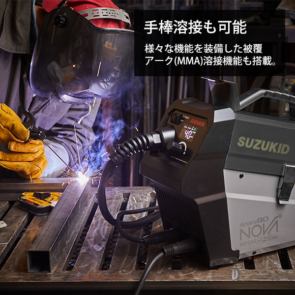スズキッド インバーター半自動溶接機 アーキュリー80ノヴァ SAYI-80NMW チャコール/別注カラー＋専用ワイヤー付き (100Vノンガス専用)_4
