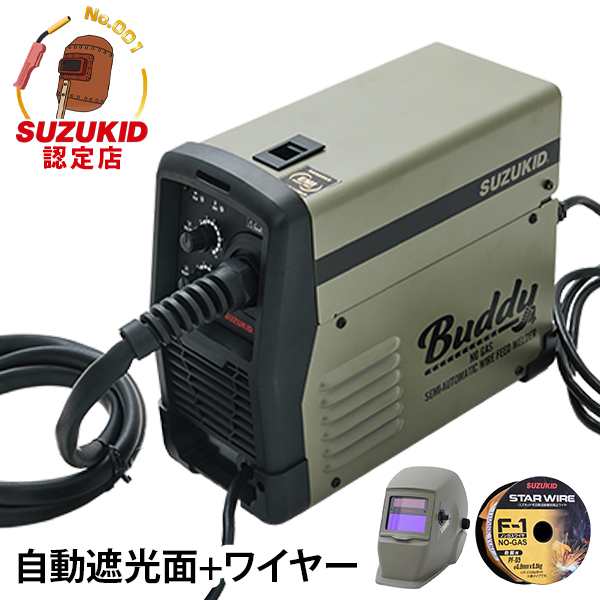 スズキッド インバーター半自動溶接機 Buddy80 SBD-80MG モスグリーン＋自動遮光面 Libero モスグリーン＋専用ワイヤー付きセットの通販は