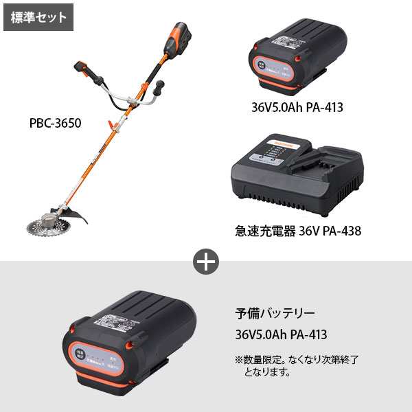 工進 充電式草刈機 36V スマートコーシン プロ仕様 PBC-3650 予備バッテリー1個付きの通販はau PAY マーケット - ミナトワークス  | au PAY マーケット－通販サイト