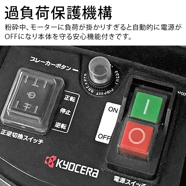 KYOCERA(京セラ) GS-2020 ガーデンシュレッダー ＋ 自立万能袋_4