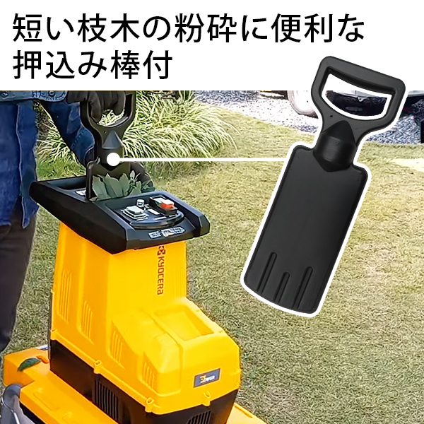 KYOCERA(京セラ) GS-2020 ガーデンシュレッダー 4点セット (作業皮手袋