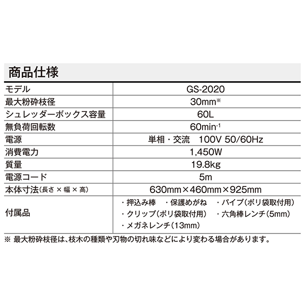 KYOCERA(京セラ) GS-2020 ガーデンシュレッダー ＋ 自立万能袋_9