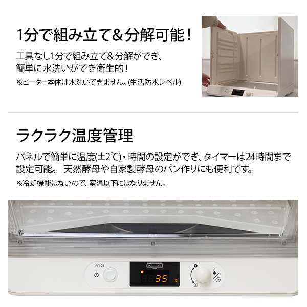 日本ニーダー 洗えてたためる発酵器 PF103の通販はau PAY マーケット ミナトワークス au PAY マーケット－通販サイト